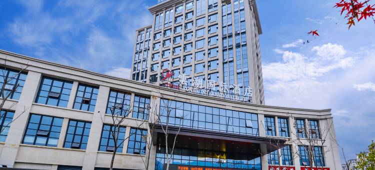 云湖国际酒店(重庆梁平南站区政府店)图片