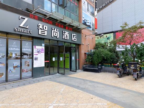 Zsmart智尚酒店(上海殷高西路店)