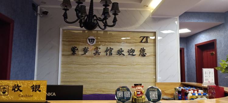 六盘水紫梦园宾馆图片