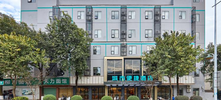 城市便捷酒店(柳州五菱柳太路店)图片