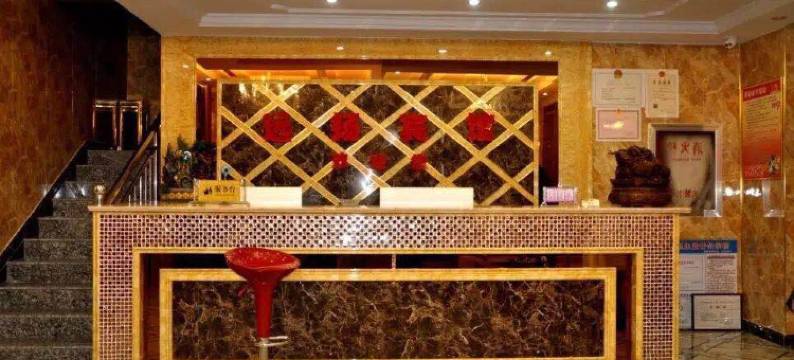 苏尼特左旗远扬宾馆图片