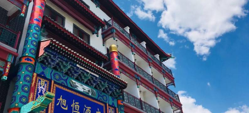 易县旭恒酒店图片