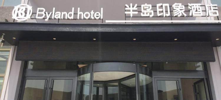半岛印象酒店(龙口保利广场店)图片