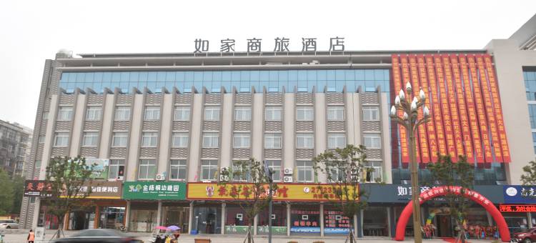 如家商旅酒店(南充西华师范大学店)图片