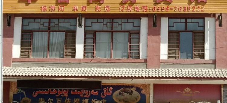 英吉沙军香商务宾馆图片