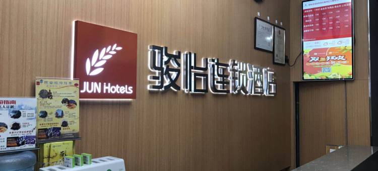 骏怡连锁酒店(西安大雁塔地铁站店)图片