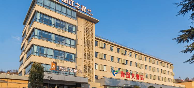 锦江之星品尚(天水经济开发区店)图片