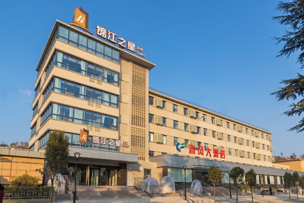 锦江之星品尚(天水经济开发区店)预订价格,联系电话位置地址【携程