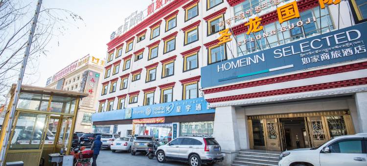 如家商旅酒店(拉萨大昭寺店)图片