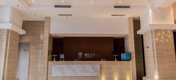 锦江之星品尚(呼和浩特成吉思汗广场地铁站店)图片