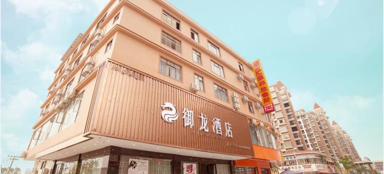 博白御龙酒店(博白汽车总站店)图片