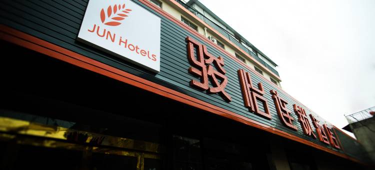 骏怡连锁酒店(灵璧环城东路桥头店)图片
