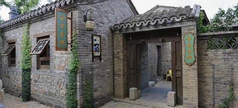 古北水镇邻家客栈图片