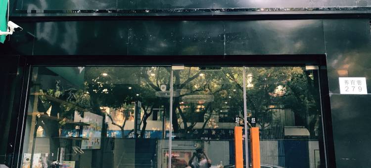 苏州星旅迷航太空舱旅社(观前街养育巷地铁站)图片
