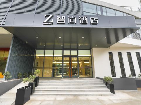 zsmart智尚酒店南京中山陵苜蓿园大街店