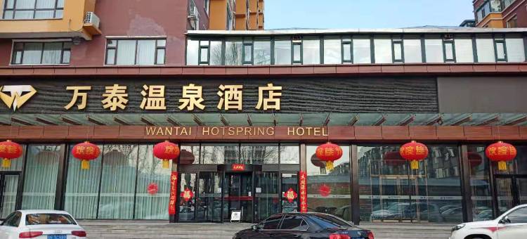 临江万泰温泉酒店图片