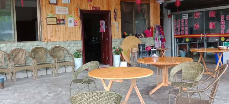 荥经欣欣休闲农庄图片