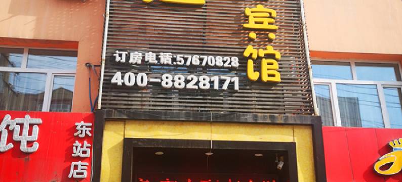 龙江快捷时尚宾馆(哈尔滨东火车站店)图片