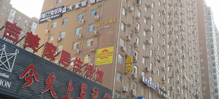 衡水9560公寓图片