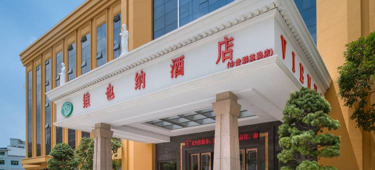 维也纳酒店(东莞中堂群英路店)图片