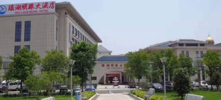 南昌瑶湖明珠大酒店图片