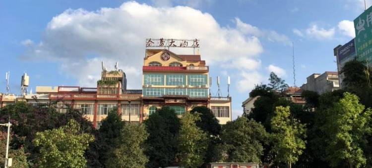德保春蕾大酒店图片