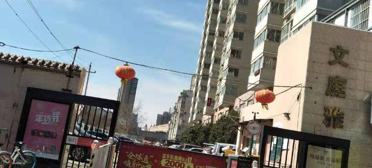 洛阳铭悦民宿(大学城店)图片