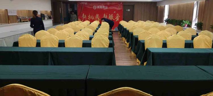 延川秀延河大酒店图片