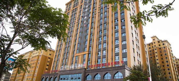 如家睿柏·云酒店(吴忠万达广场店)图片