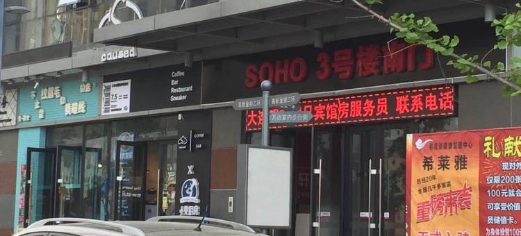 大连澎湃假日酒店式公寓图片