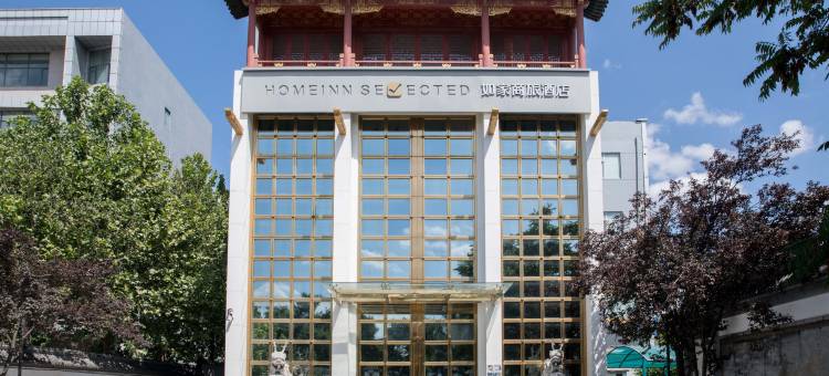 如家商旅酒店(北京昌平科技园区店)图片