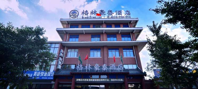 格林豪泰酒店(沂水汽车站店)图片