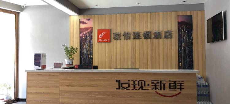 骏怡连锁轻居酒店(容城白洋淀高铁站店)图片