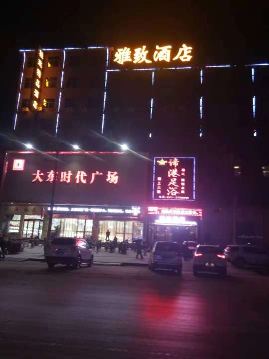 yazhihotel Over view