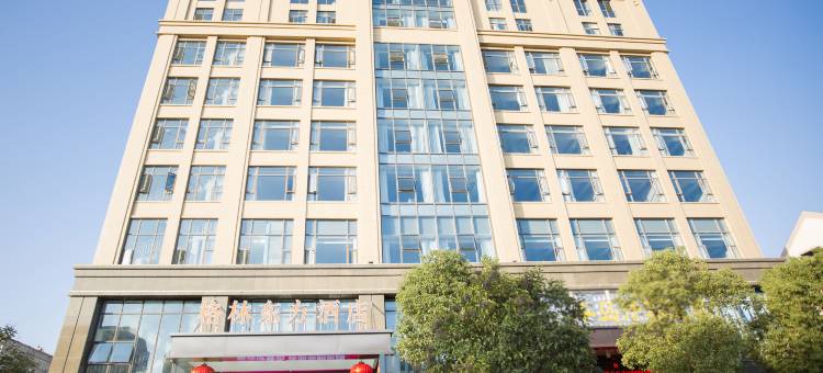 格林东方酒店(建湖欧堡利亚生活广场店)图片