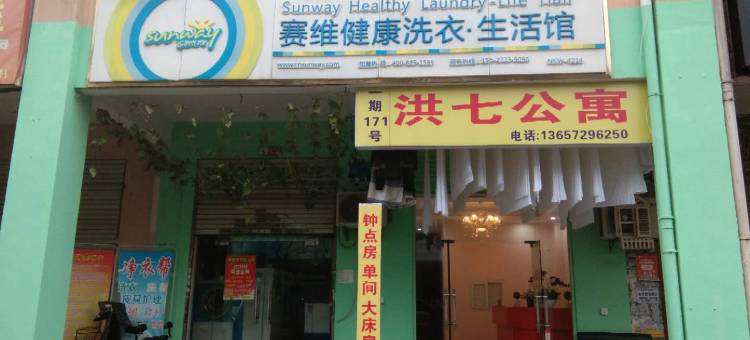 七橙公寓(武汉传媒学院软件工程职业学院店)图片