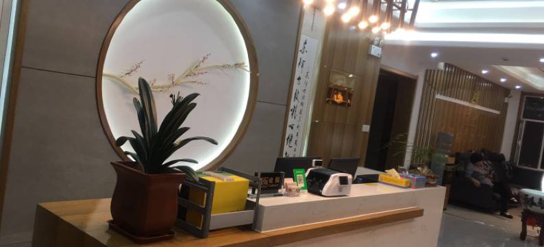 东阿古胶文化传媒酒店图片