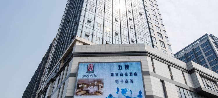 如家商旅酒店(苏州火车站店)图片