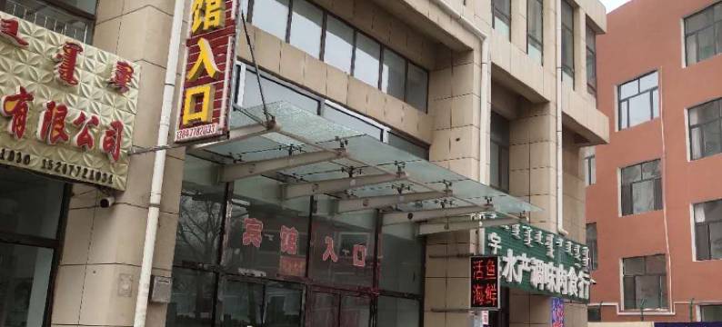 杭锦旗瑞泰宾馆图片