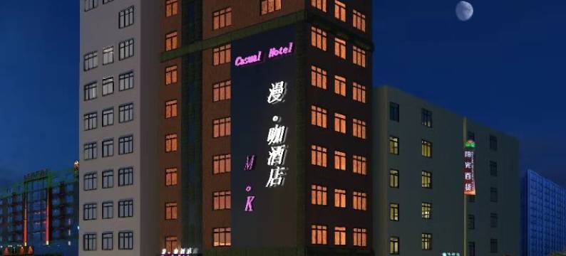 新郑漫咖酒店(河南工程学院店)图片