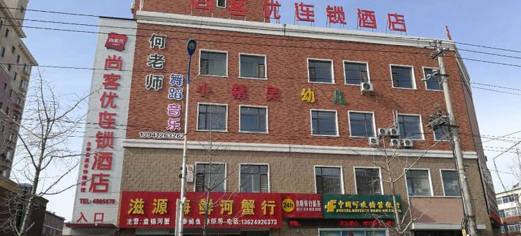 尚客优酒店(台安恩良医院店)图片