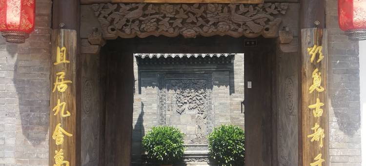 九舍合院(大同鼓楼东街代王府店)图片