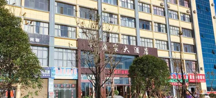 陆良鼎宸大酒店图片