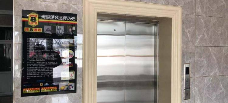 速8酒店(深泽汽车站店)图片