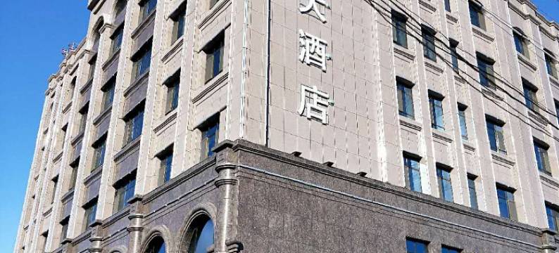 额敏万豪大酒店图片