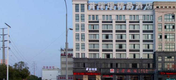 普瑞瑅酒店(上饶商贸城高铁站店)图片