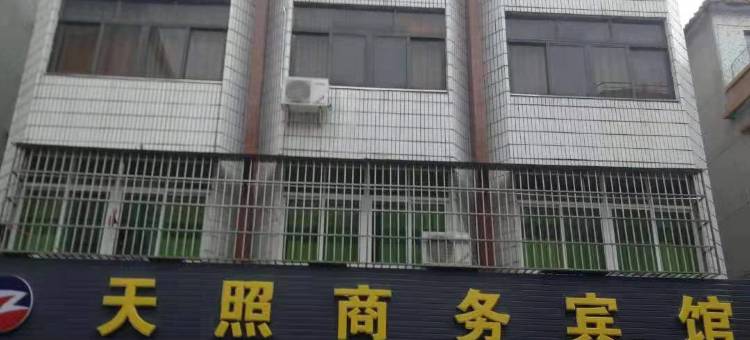台山天照商务宾馆图片
