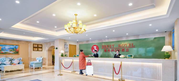 维也纳3好酒店(泾县荷花塘店)图片