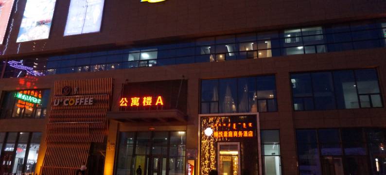 倾悦豪庭商务酒店(毫沁营地铁站维多利喜悦汇店)图片
