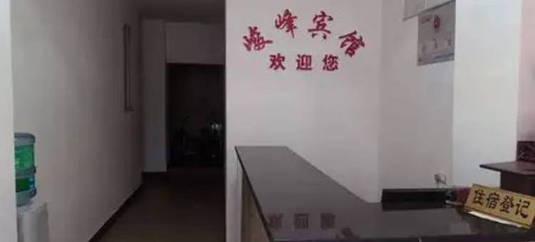 曲靖峻峰宾馆图片